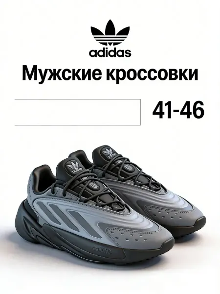 Adidas Кроссовки найк Ozelia для прогулок городские