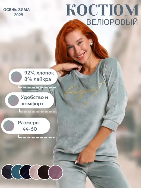 Калинка Трикотажная Фабрика Спортивный костюм весенний