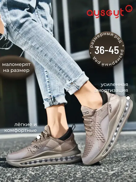 Ausgut Кроссовки женские летние