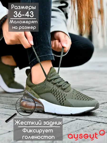 Ausgut Кроссовки женские летние