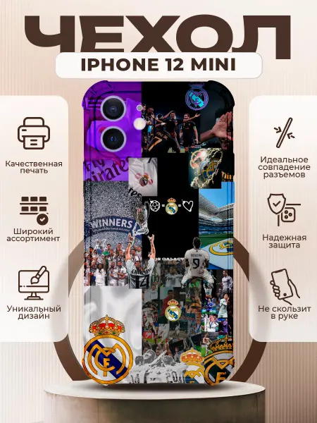 PRINTberries Чехол на IPHONE 12 MINI с принтом футбол реал мадрид