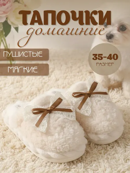 Alena Algys Тапочки домашние закрытые
