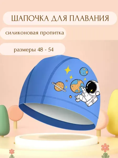 ALLEY детская шапочка для плавания