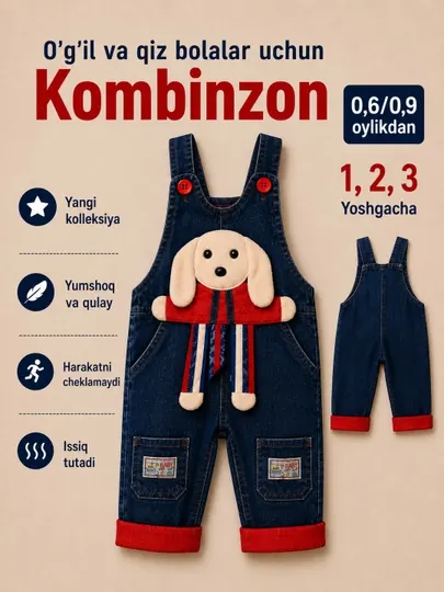 Джинсовый комбинезон для мальчиков и девочек 1–2–3 лет - Комбинезоны и полукомбинезоны для девочек