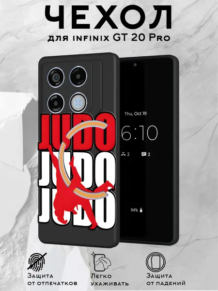 Принт-бутик Чехол на Infinix GT 20 pro с принтом Дзюдо