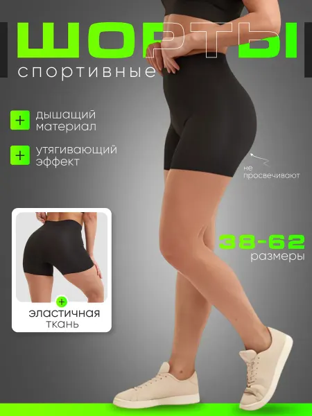 BiLo Велосипедки короткие спортивные