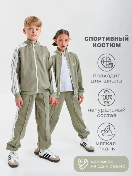Buzzy Костюм спортивный на молнии