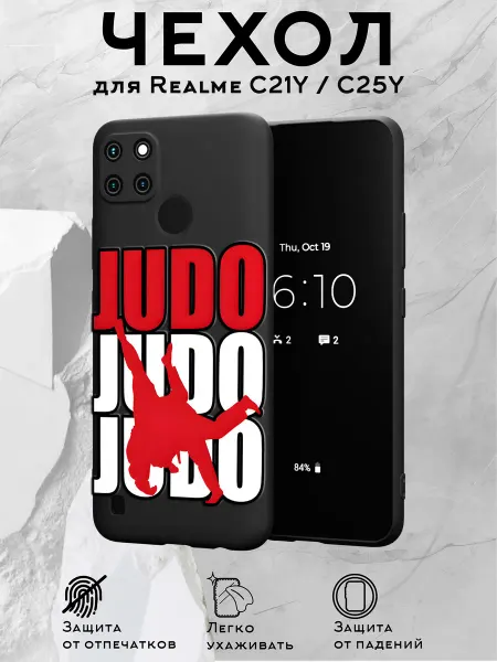 Принт-бутик Чехол на Realme C21Y и C25Y с принтом Дзюдо