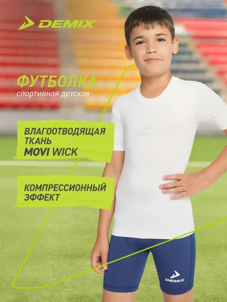 Demix Футболка компрессионная