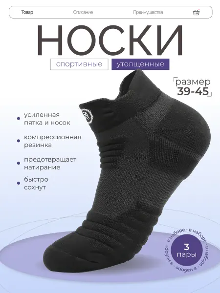 StrikerGroup Носки спортивные. Набор 3шт