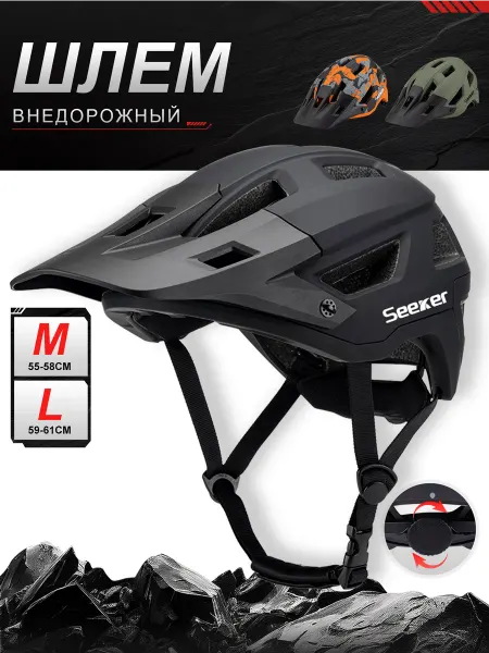 Велосипедный шлем