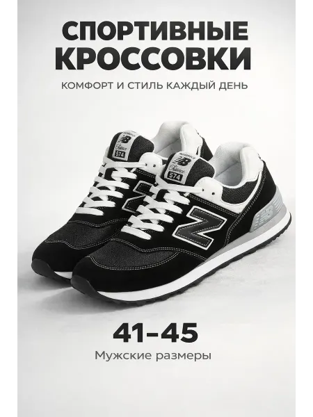 Кроссовки спортивные