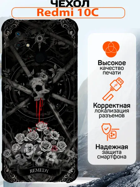 CaseNove Чехол на Redmi 10C силиконовый с принтом готика
