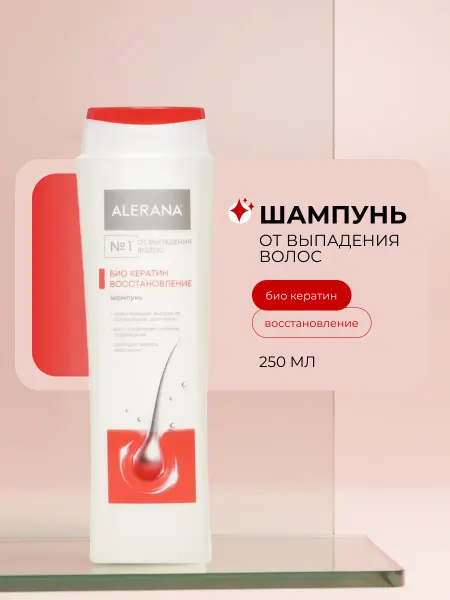 Alerana Восстанавливающий шампунь для роста волос с кератином