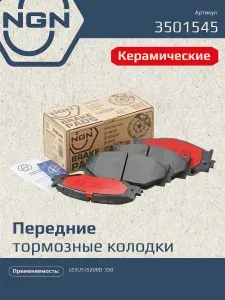 SUFIX Колодки тормозные передние LEXUS IS200D-350 2005 и новее