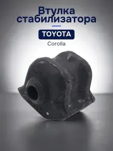 CTR Втулка пер стабилизатора (D23,2мм) 06-13 LH, GV0556L