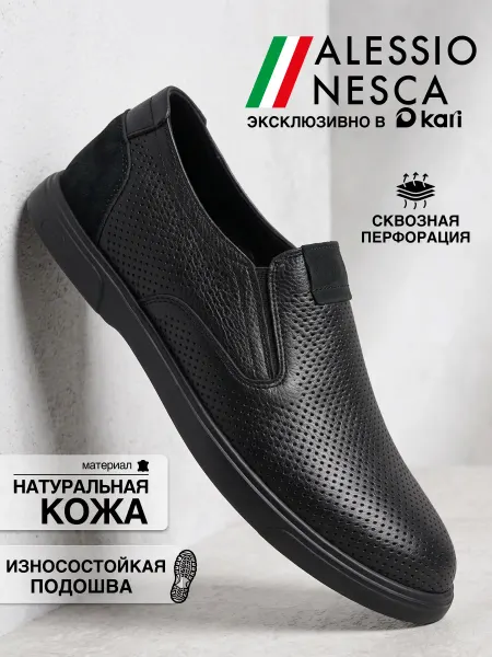 Alessio Nesca Слипоны мужские летние кожаные дышащие с перфорацией