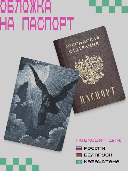 ZEKEKSОбложка для паспорта