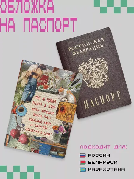 ZEKEKSОбложка для паспорта