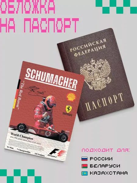 ZEKEKSОбложка для паспорта