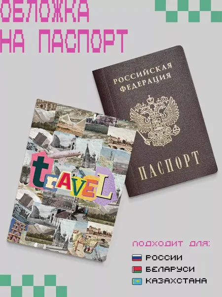 ZEKEKSОбложка для паспорта