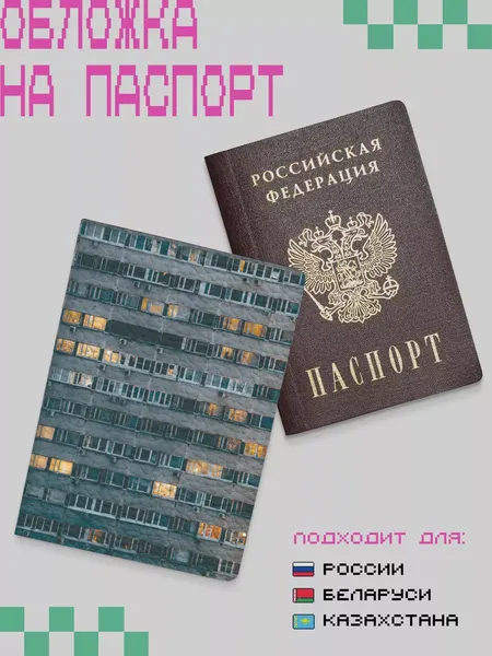 ZEKEKSОбложка для паспорта