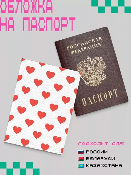 ZEKEKSОбложка для паспорта