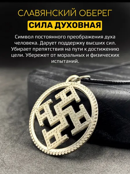 ALLAXAMORAСлавянский оберег, подвеска