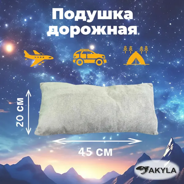 АКУЛА XSПодушка