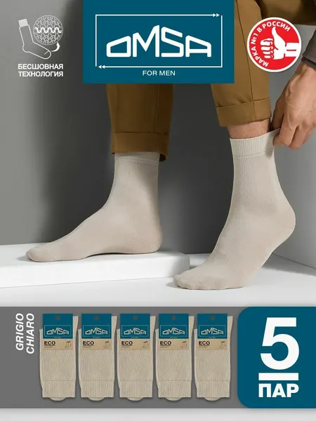 OmsaНоски OMSA ECO, комплект