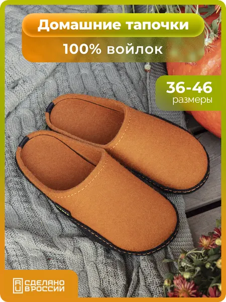 HOLTYТапочки Дудинка