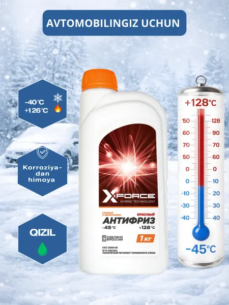 Антифриз XFORCE Красный готовый -45°C 1 кг