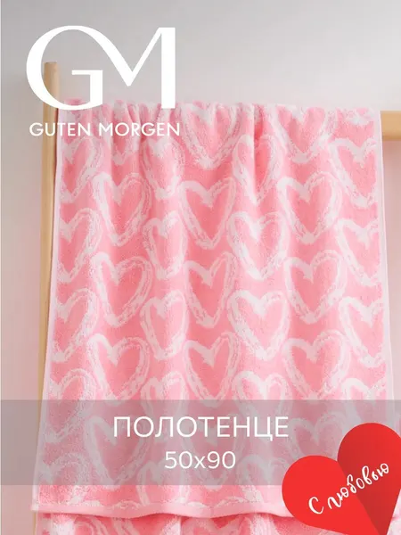 Полотенце махровое, Guten Morgen 1 шт, 50х90, Фолин ин лав, розовый, хлопок 100%, 450 г/м2