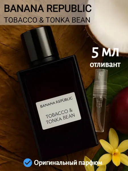 Viktoria Alex Духи Banana Republic Tobacco Tonka 3 мл распив оригинала