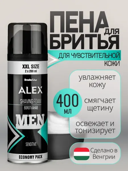 BradoLine ALEX Пена для бритья Sensitive, 400мл