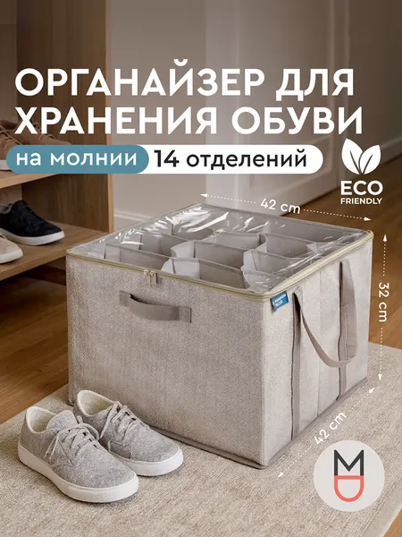 Короб для хранения с крышкой бежевый 42х42х32