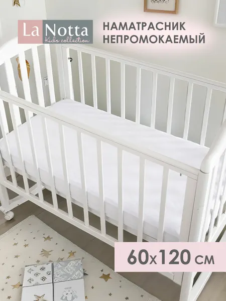 Простыня детская La Notta Махровая ткань Без рисунка, махровый, 60х120 см