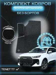 ЭВА коврики без бортов Tenet t7