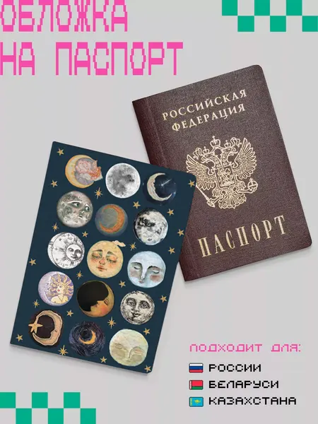 ZEKEKSОбложка для паспорта