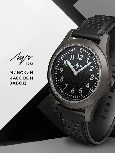ЛучНаручные часы