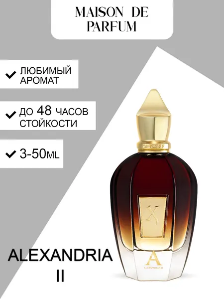 Xerjoff Alexandria II, унисекс аромат, парфюмерная вода, восточно-древесная композиция с удово-амбровым шлейфом