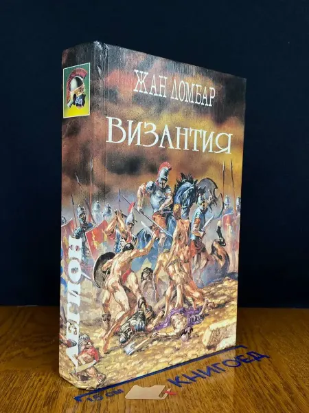Издательская компания ВКФ Агония. Византия — исторические романы