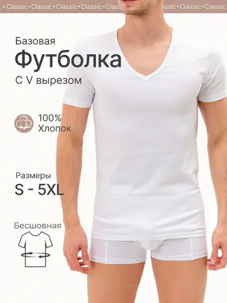 AlexTextile футболка однотонная бесшовная хлопок