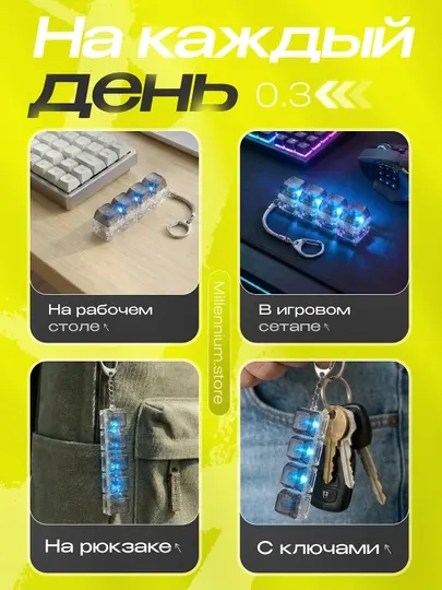 Антистрессовая клавиатура-брелок — это гаджет, который помогает сосредоточиться - Бижутерные украшения для девочек