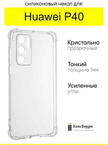 КейсБерри. Чехол для Huawei P40, серия Alfa