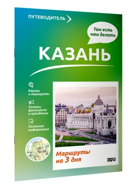 АСТ Казань. Что там делать. Маршруты на 3 дня