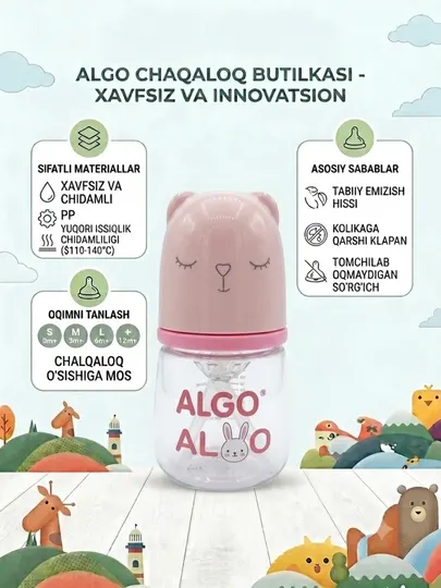 Силиконовая бутылочка для кормления младенцев Algo Natural, 60 мл