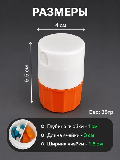 Таблетница 4 в 1, таблеткорез и измельчитель таблеток лекарств, органайзер со стаканом