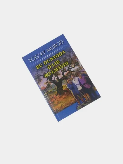 Бу дунёда о‘либ во‘лмайды, Тож‘ай Мурад