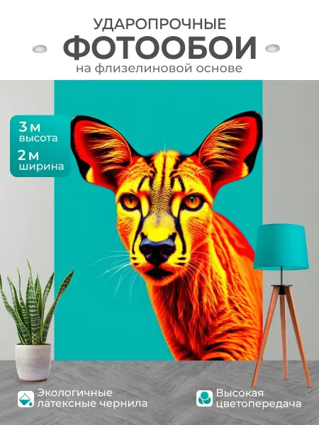 LotsPrints Фотообои "Животные в стиле абстракции, выполненные." 2x3м